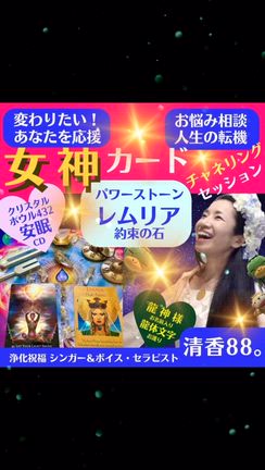 あなたを優しく飾るお守りパワーストーン・ブレスレット完成の記事動画