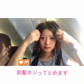飛行機アレンジの画像
