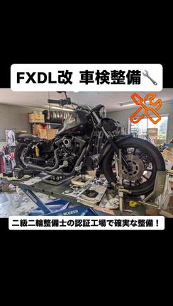 1999年 FXDL改 車検整備〜の記事動画