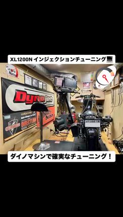 2008年 XL1200N  インジェクションチューニング 〜の記事動画