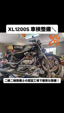 2003年 XL1200S 車検整備〜の記事動画