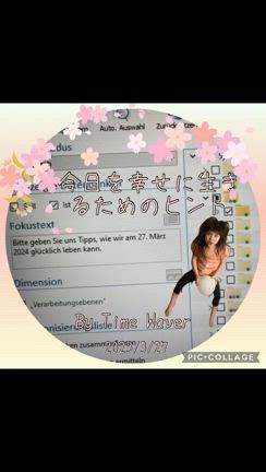 2024/03/27の記事動画