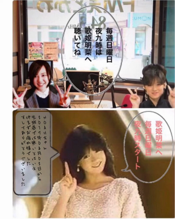 3/28の歌姫明菜への記事動画