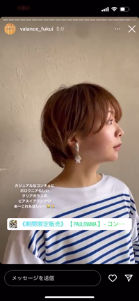 PAULOWNIA×新作コーデ②の記事動画