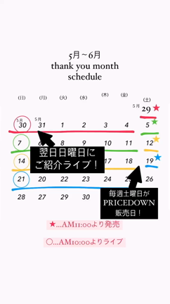 valance thank you！monthの記事動画