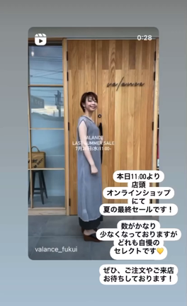 夏物最終SALE!!の記事動画