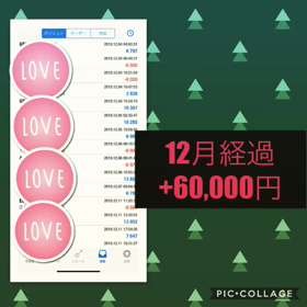 【心理学も投資に繋がる】の画像