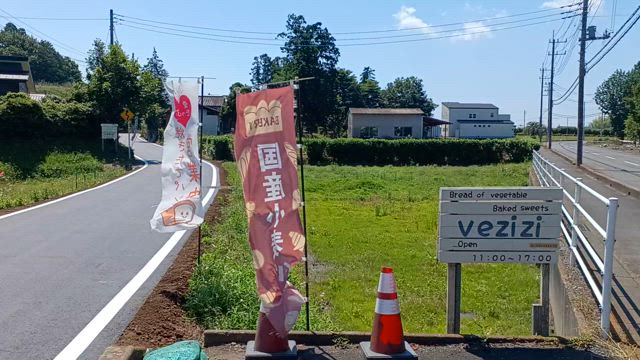 現場のベジジですの記事動画