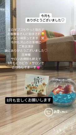 最終日の記事動画