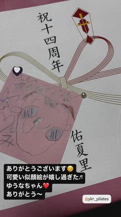 14周年の記事動画