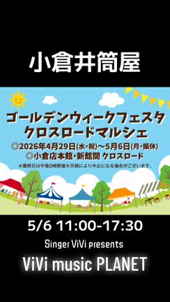 5月スケジュールの記事動画