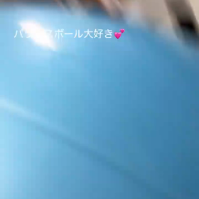 茶々とバランスボールの画像