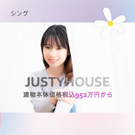 シングル、小家族向けプランありますの記事動画