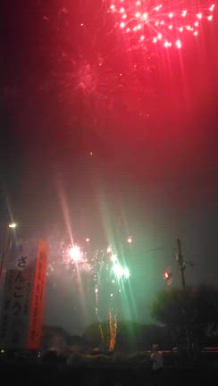 花火からの〜ポチ活復活の記事動画