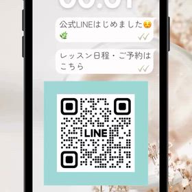 ✿公式LINEはじめましたの画像