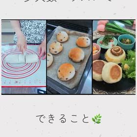 ✿少人数レッスンでできることの画像