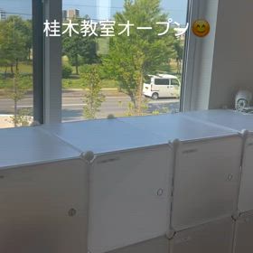 7/2日桂木教室が新規オープン‼️の画像