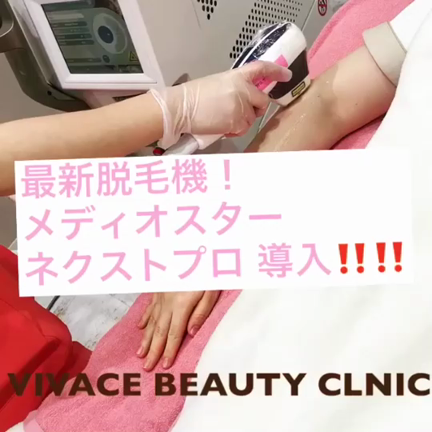 メディオスターネクストプロの記事動画