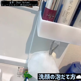 【泡立てネットの正しい使い方】の画像