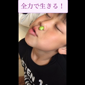 【お豆】の画像