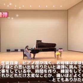 子どもとの大切な思い出のために頑張るお母さん！の画像