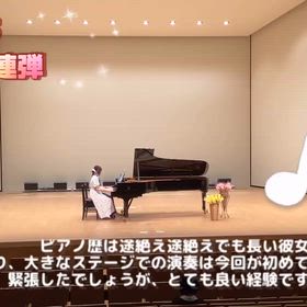 中3 記憶がある限り初めての発表会の画像