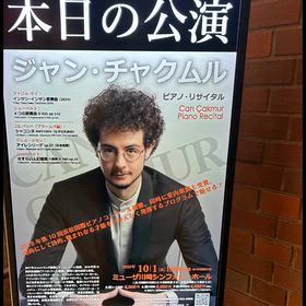 ジャン　チャクムル氏　コンサートへの画像