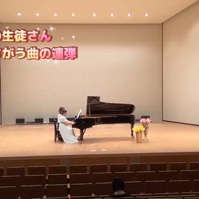 レッスン20年ぶりに再開　大人の生徒さん　ねこバス　連弾の画像