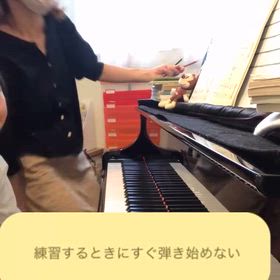 さあ練習！弾く前に何も考えず弾き始めるのはもったいないの画像