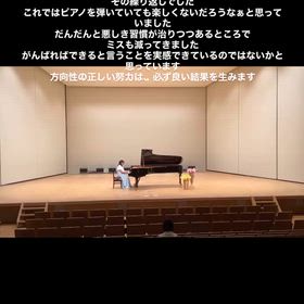 弾いてて楽しいのかな？　と思った生徒さんの変化の画像