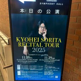 反田恭平さんのコンサートの画像