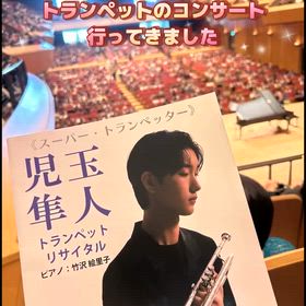 児玉隼人さんコンサートの画像