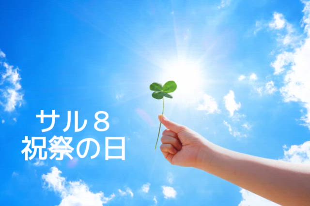 冥王星が逆行をはじめました【音あり】の記事動画