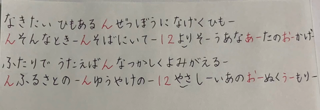 「いのちの歌」をマスターする⑤の記事動画