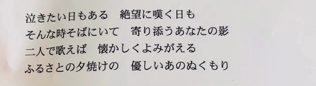 「いのちの歌」をマスターする⑤の記事動画
