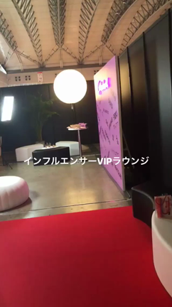 ガールズアワード VIPラウンジの記事動画