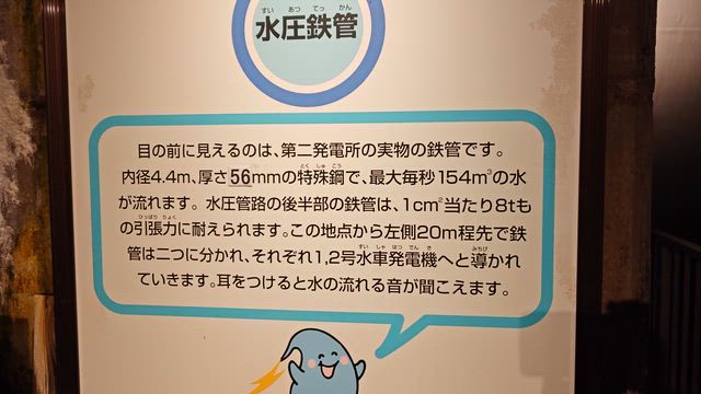 発電中☆の記事動画