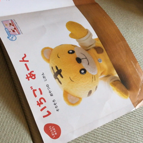 2歳  字の解読の画像
