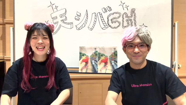 【絶賛チケット発売中‼️】ウルトラマンション公演『浅草いちご座物語』の記事動画