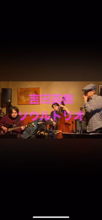 【明日は狭山でライブだよ‼️】の記事動画