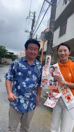 宜野湾市の公認予定者 「#おどくみ」さんと、地域でお話を伺うの記事動画