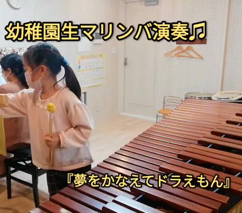 ドラえもん映画にも登場、マリンバが楽しい！古河市ピアノ、マリンバ（木琴）教室の記事動画