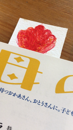 あそぼうしんぶんvol.27 本を開きたくなるしおりを作ろう！の記事動画