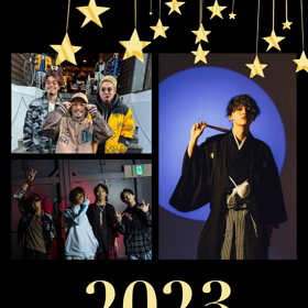 あけましておめでとう2023！の画像
