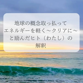 幸せに生きていい！だから、自分で創った病気を自分でやめる＼(^^)／の画像