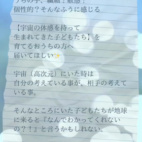 スターシードの育て方の画像