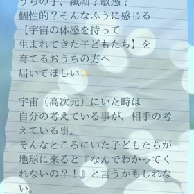 スターシードの育て方の画像