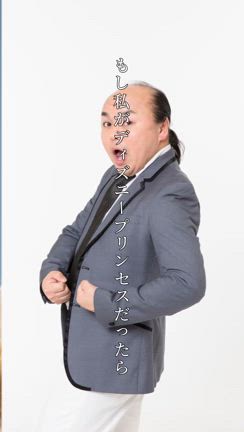 【閲覧注意》ディズニープリンセスになりましたの記事動画