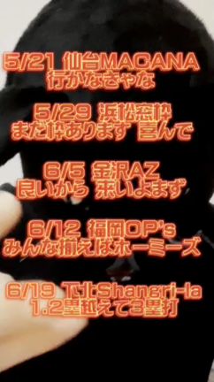 追加公演Rapの記事動画