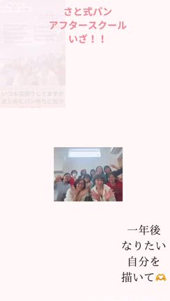 2年構想の＂アフタースクール開講"新たな扉を開ける♫の記事動画